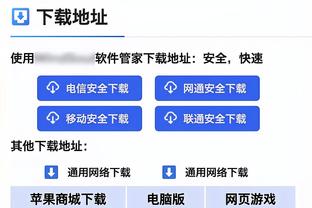 雷竞技下载官方版app截图1